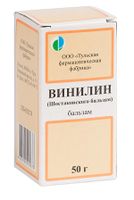Винилин Шостаковского бальзам для наружного применения фл. 50г