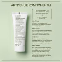 Крем для лица и тела липидовосстанавливающий интенсивное питание Le santi/Ле санти 200мл миниатюра фото №9