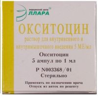 Окситоцин раствор для в/в и в/м введ. 5МЕ/мл 1мл 5шт