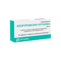 Хлорпромазин Органика таблетки п/о плен. 50мг 10шт