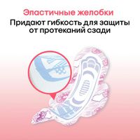 Прокладки гигиенические Normal Ultra Net Kotex/Котекс 20шт миниатюра фото №7