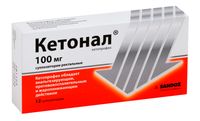 Кетонал суппозитории ректальные 100мг 12шт