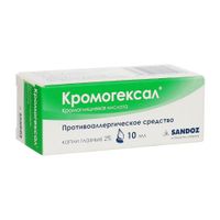 Кромогексал капли глазные 2% 10мл