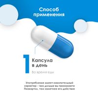 Пиакартил капсулы 300мг 30шт миниатюра фото №5
