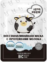 Маска восстанавливающая с протеинами молока BC Beauty Care/Бьюти Кеа 26мл Маска восстанавливающая с протеинами молока BC Beauty Care/Бьюти Кеа 26мл