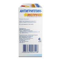 Антигриппин-Экспресс лимон порошок для приг. раствора для приема внутрь пак. 13,1г 9шт миниатюра фото №2
