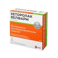 Кеторолак Велфарм раствор для в/в и в/м введ. 30мг/мл 1мл 10шт