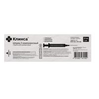 Шприц инъекционный 3-х компонентный с иглой 21Gх1 1/2 Клинса 0,8х38мм 20мл 5шт миниатюра фото №2