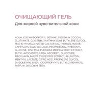 Гель для умывания для жирной чувствительной кожи очищающий 8.1.8 Beauty formula фл. 200мл миниатюра фото №9
