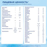 Смесь сухая с триглицеридами и нуклеотидами детская Пепти Гастро Нутрилон/Nutrilon 450г миниатюра фото №7