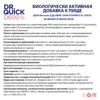Витамин Д Dr.Quick/Др.Квик спрей подъязычный дозированный 600МЕ 30мл