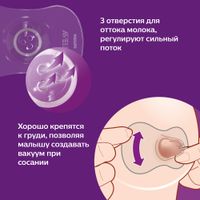 Накладки защитные на соски Philips Avent/Авент средние, 2шт, р.М (SCF153/03) миниатюра фото №3