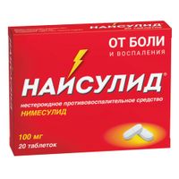 Найсулид таблетки 100мг 20шт