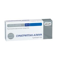 Суматриптан-Алиум таблетки п/о плен. 50мг 2шт