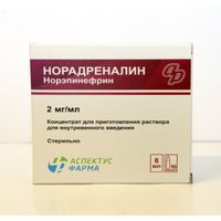 Норадреналин концентрат для приг. раствора для в/в введ. 2мг/мл 8мл 10шт