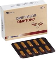 Омитокс капсулы 20мг 30шт