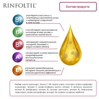 Ринфолтил липосомальная сыворотка против выпадения волос / для ослабленных и источенных 160мг 30шт миниатюра фото №10
