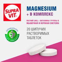 Магний+В комплекс Supravit/Суправит таблетки шипучие 20шт миниатюра фото №2