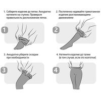 Чулки компрессионные противоэмболические 1 класс компрессии JW-216 белые Care B.Well/Би Велл р.1 миниатюра фото №5