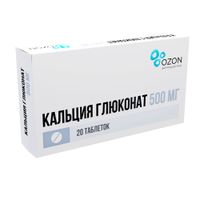 Кальция глюконат таблетки 500мг 20шт