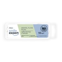 Зубочистки с нитью одноразовые Pro Smile Expert/Смайл Эксперт 10шт