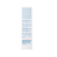Крем для ног смягчающий Wellfeet/Веллфит 75г миниатюра фото №3