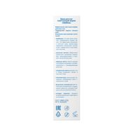 Крем для ног смягчающий Wellfeet/Веллфит 75г миниатюра фото №2
