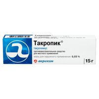 Такропик мазь для наруж. прим. 0,03% 15г