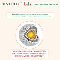Сыворотка гипоаллергенная с липосомами для детей Kids Rinfoltil/Ринфолтил фл. 30шт миниатюра фото №7