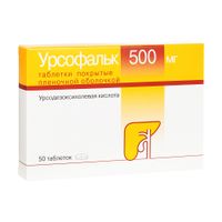 Урсофальк таблетки п/о плен. 500мг 50шт