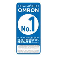 Ингалятор компрессорный NE-C24 Kids Omron/Омрон миниатюра фото №3