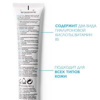 Уход для контура глаз против морщин и следов усталости Hyalu B5 La Roche Posay/Ля рош позе 15мл миниатюра фото №3