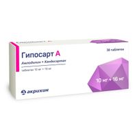 Гипосарт А таблетки 10мг+16мг 30шт миниатюра фото №2