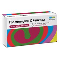 Грамицидин С Ренеал таблетки защечные 1,5мг 30шт