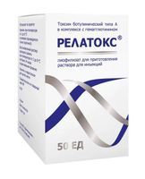 Релатокс токсин ботулинический типа А в комплексе с гемагглютинином лиофилизат для приг. раствора для инъекций 50ЕД