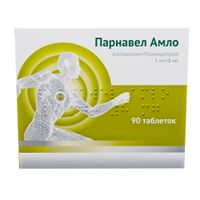 Парнавел Амло таблетки 5мг+8мг 90шт миниатюра фото №3