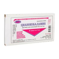Цианокобаламин раствор для инъекций 0,5мг/мл 1мл 10шт миниатюра фото №2