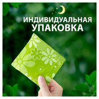 Прокладки гигиенические Duo Ultra Night Naturella/Натурелла 14шт миниатюра фото №6