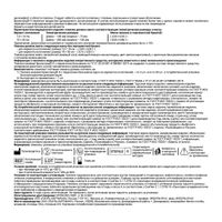 Повязка мазевая стерильная с перуанским бальзамом Branolind N/Бранолинд Н 10х20см 30шт миниатюра фото №6
