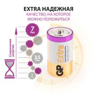Батарейка алкалиновая D LR20 1,5V Extra GP/ДжиПи 2шт миниатюра фото №6