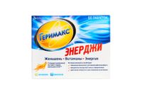 Геримакс энерджи таблетки 60шт