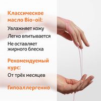 Масло косметическое от шрамов, растяжек, неровного тона Bio-Oil/Био-Оил 60мл миниатюра фото №4