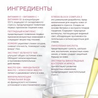 Крем-антиоксидант для молодой кожи вокруг глаз укрепляющий с комплексом витаминов 8.1.8 Beauty formula 15мл миниатюра фото №7