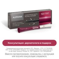 Стимулятор роста ресниц и бровей Alerana/Алерана 6мл 2шт