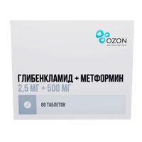 Глибенкламид+Метформин таблетки п/о плен. 2,5мг+500мг 60шт миниатюра фото №2