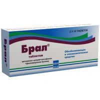 Брал таблетки 20шт миниатюра фото №3