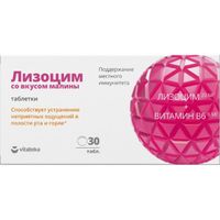 Лизоцим вкус малины Vitateka/Витатека таблетки 200мг 30шт миниатюра фото №2