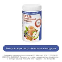 Кисель поджелудочный Pharma Леовит банка 400г миниатюра
