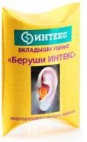 Беруши противошумные Интекс 4шт
