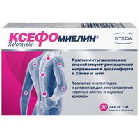 Ксефомиелин таблетки п/о 1000мг 30шт